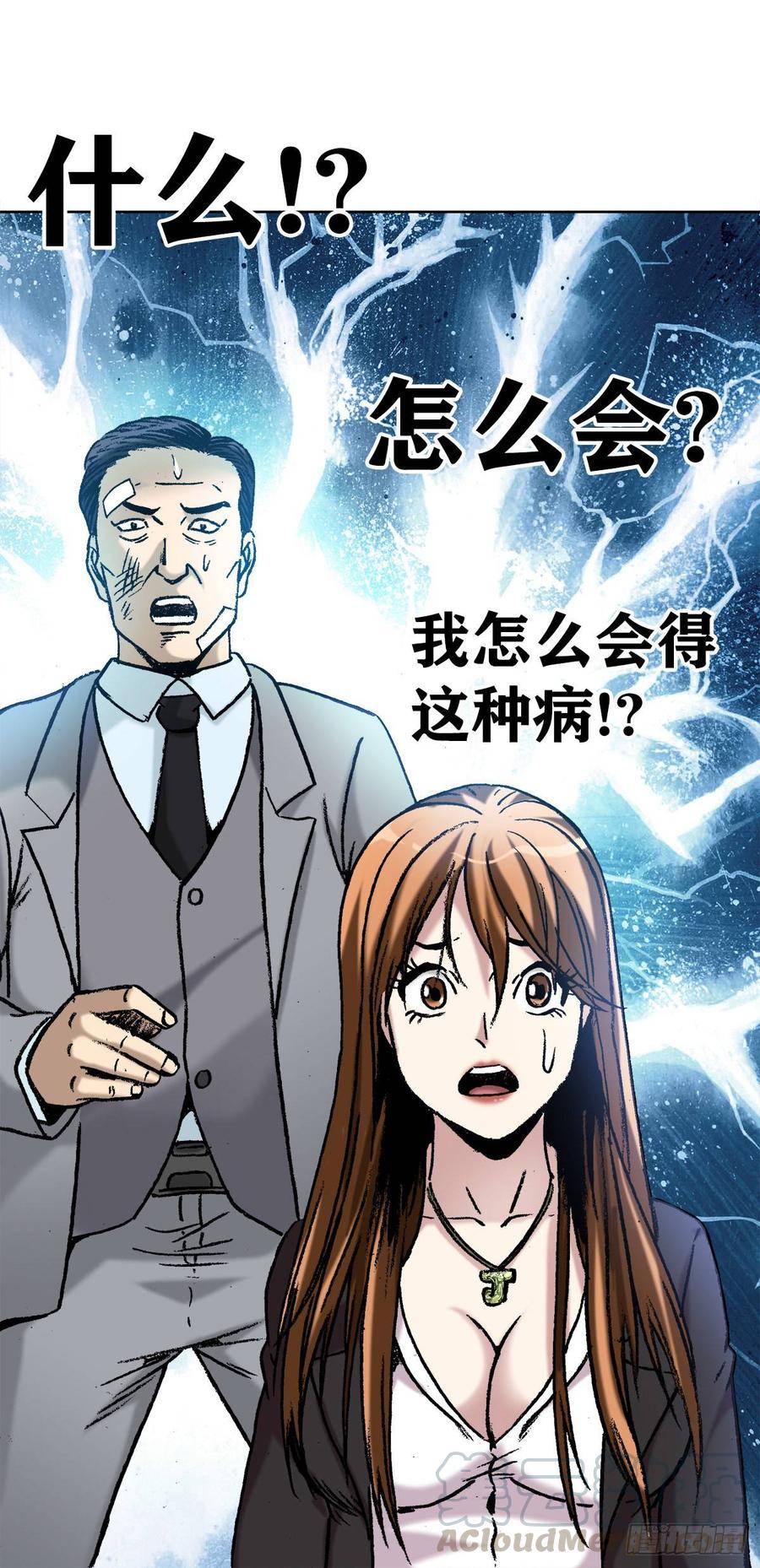 11 厄运来袭21