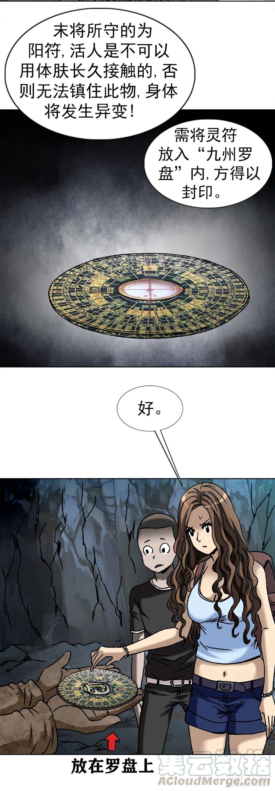 19 虎忠良将军24