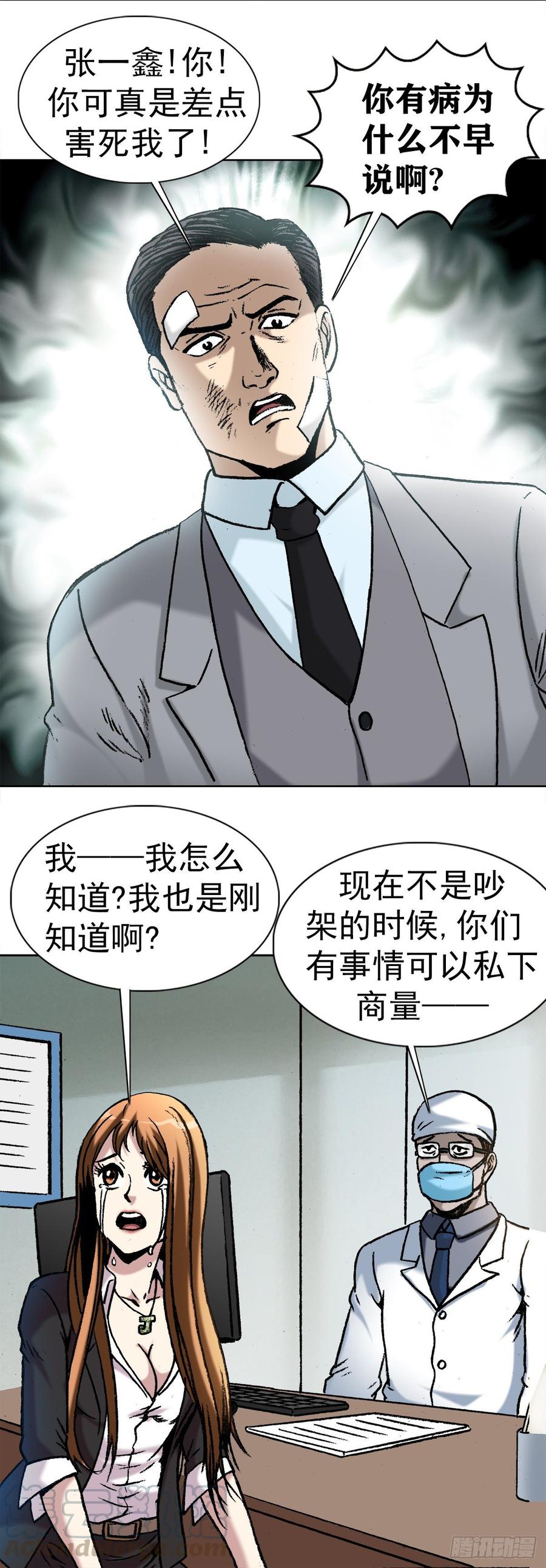 11 厄运来袭27