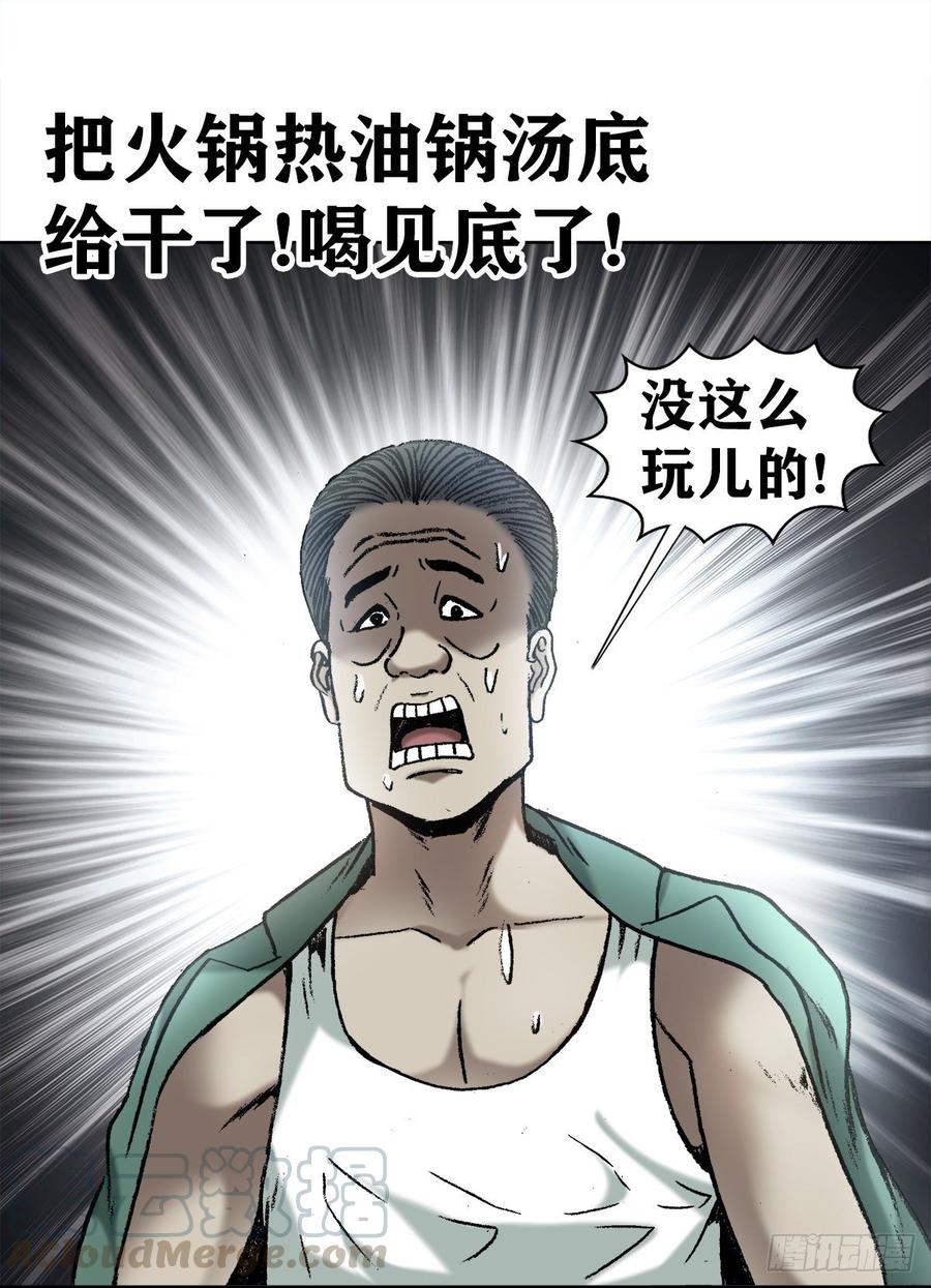 13 盘道9
