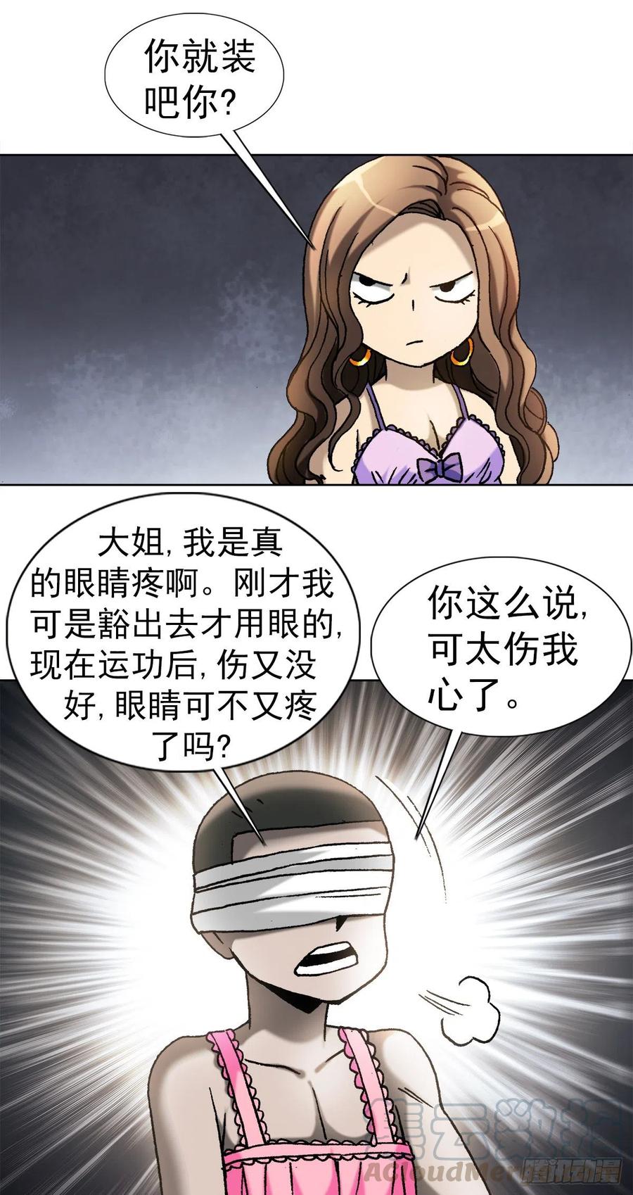 25 外星人泡夜店6