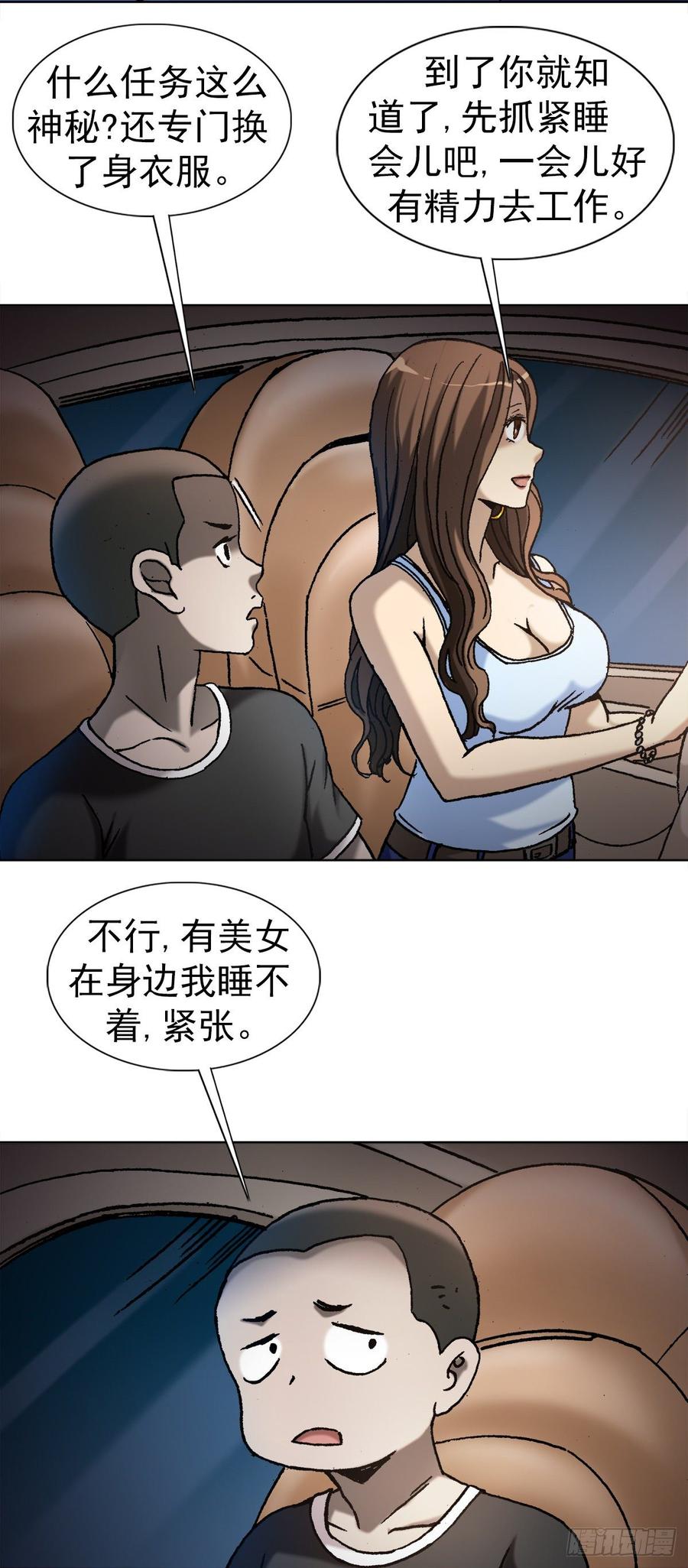 7 盗墓22