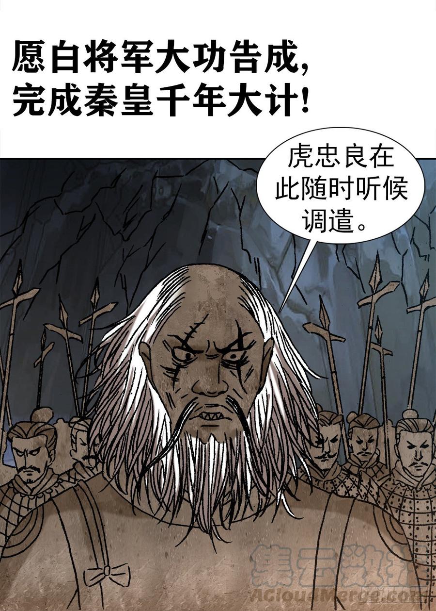 19 虎忠良将军27