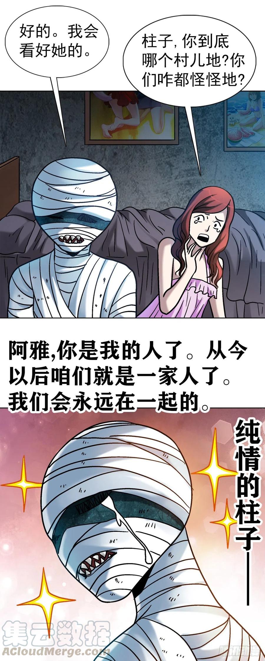 27 女外星人12