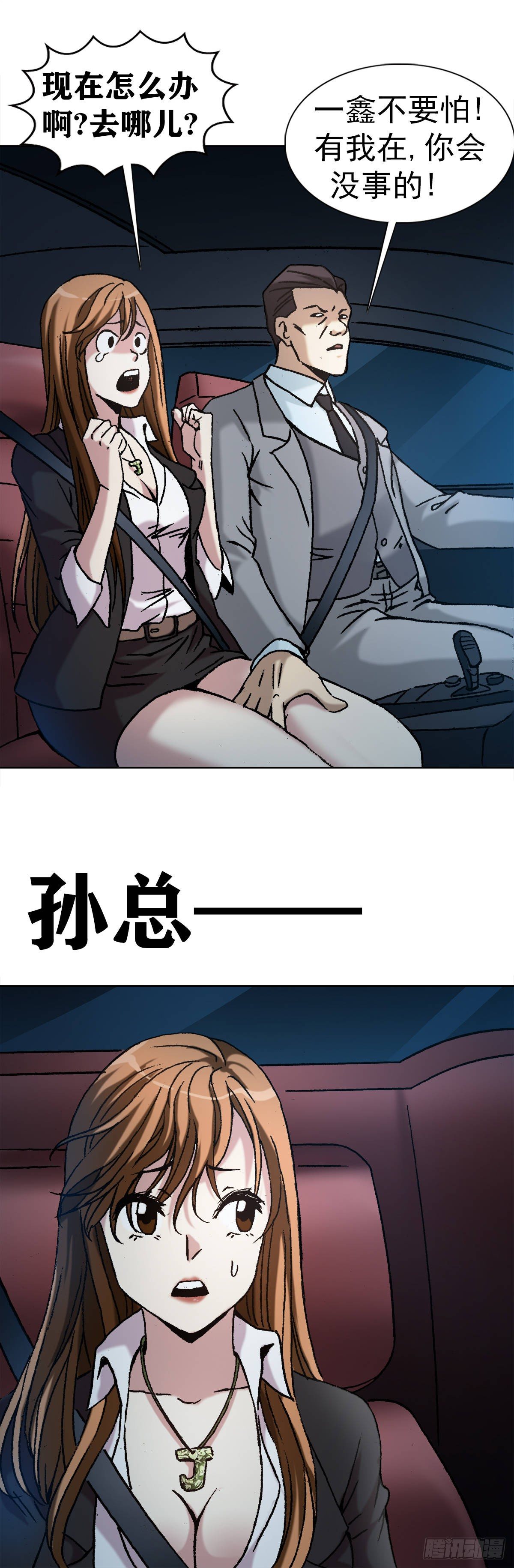 5  穷追猛打29