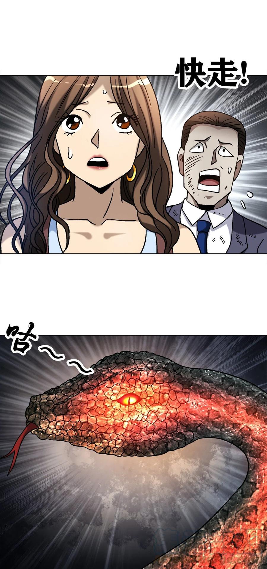 30 山神0