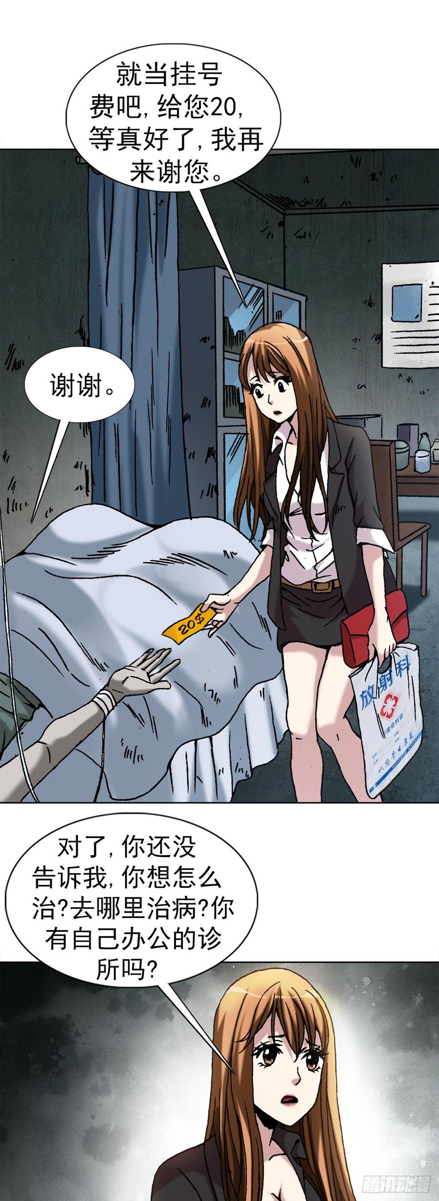 15 法器26