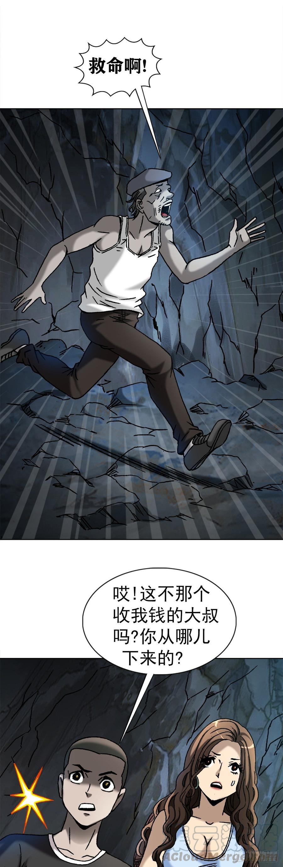 17 民国盗墓贼30