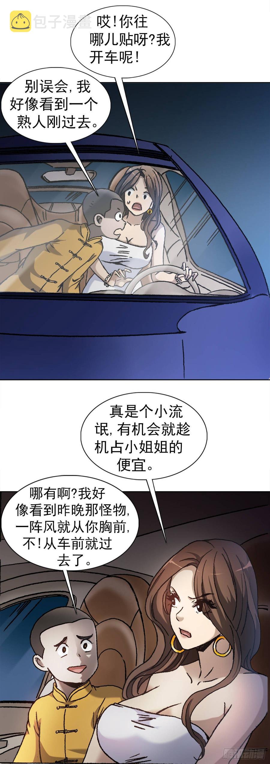 6 向金钱屈服2