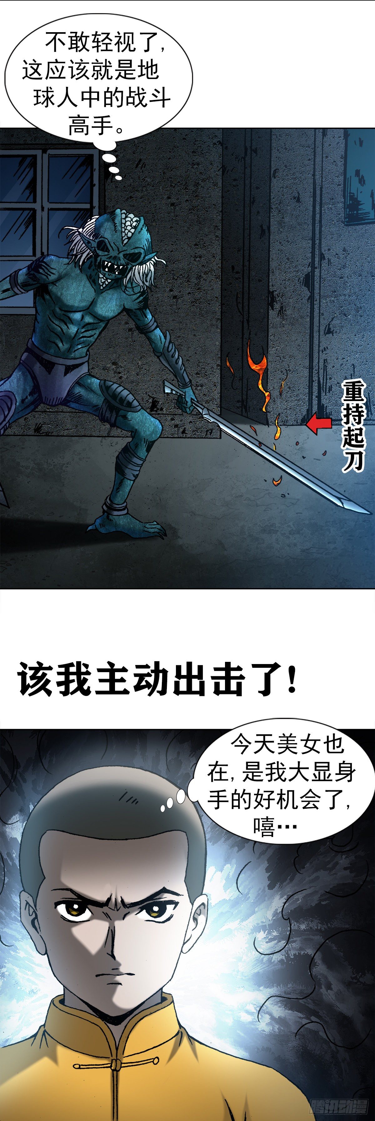 3  美女面前逞英雄2
