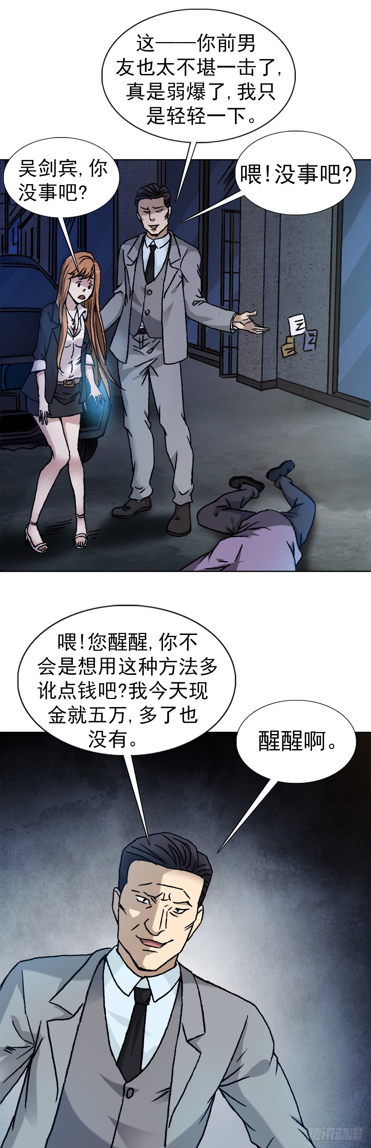 5  穷追猛打13