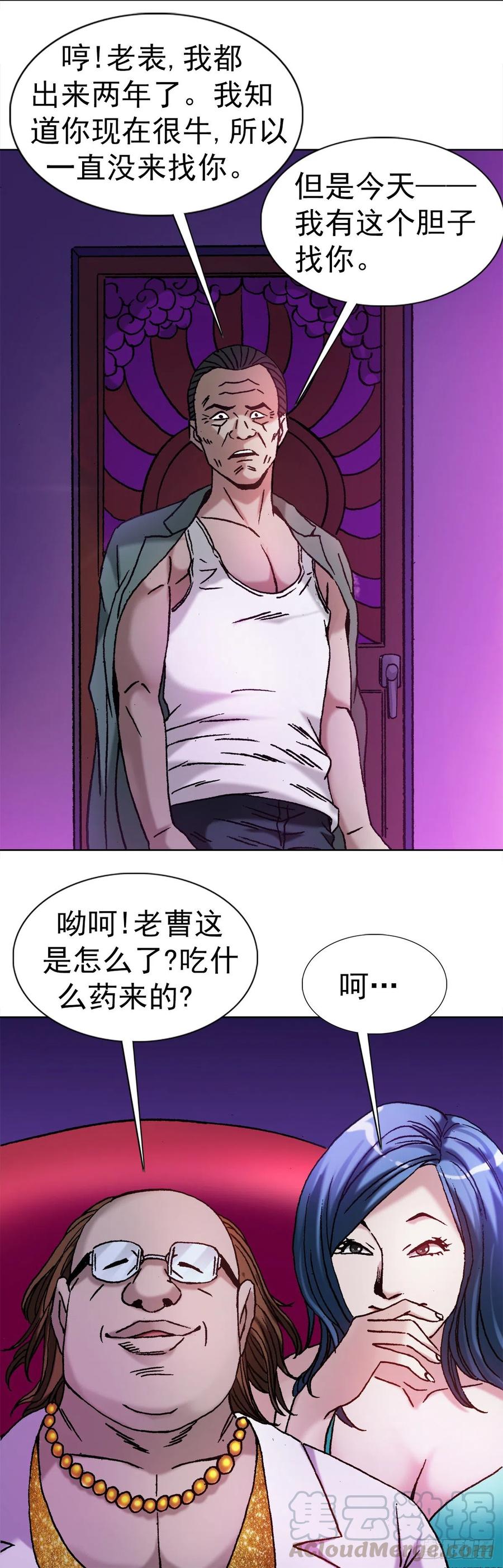 25 外星人泡夜店27