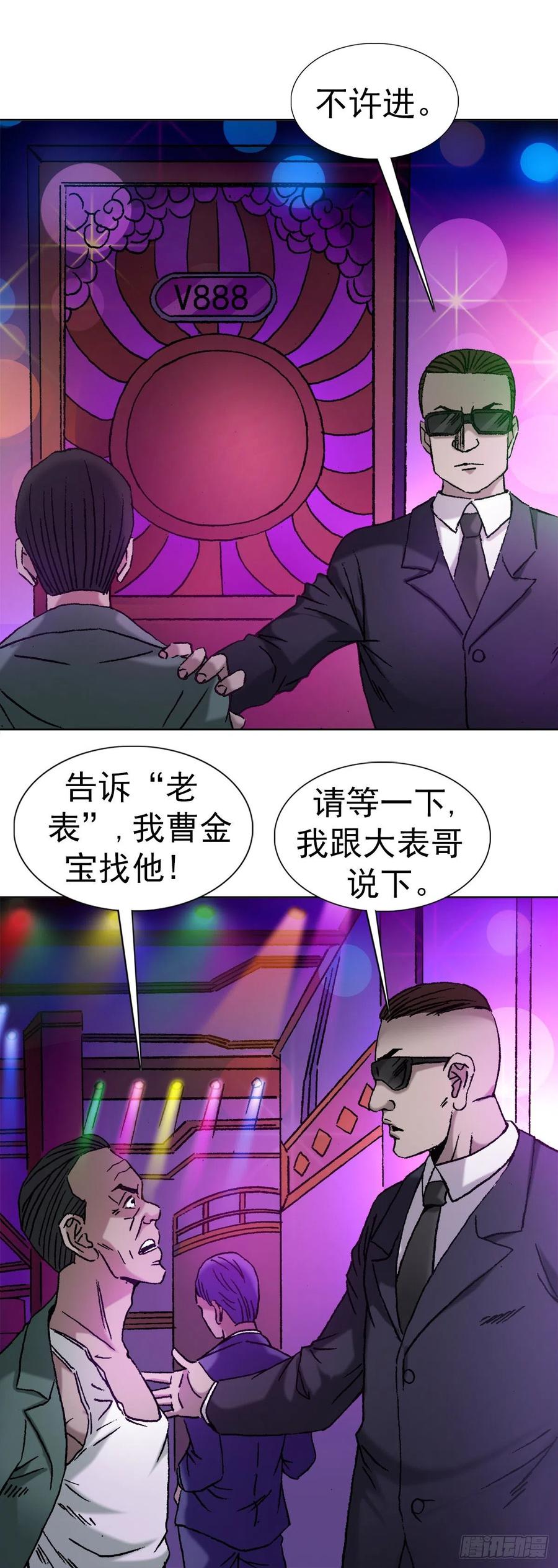 25 外星人泡夜店25