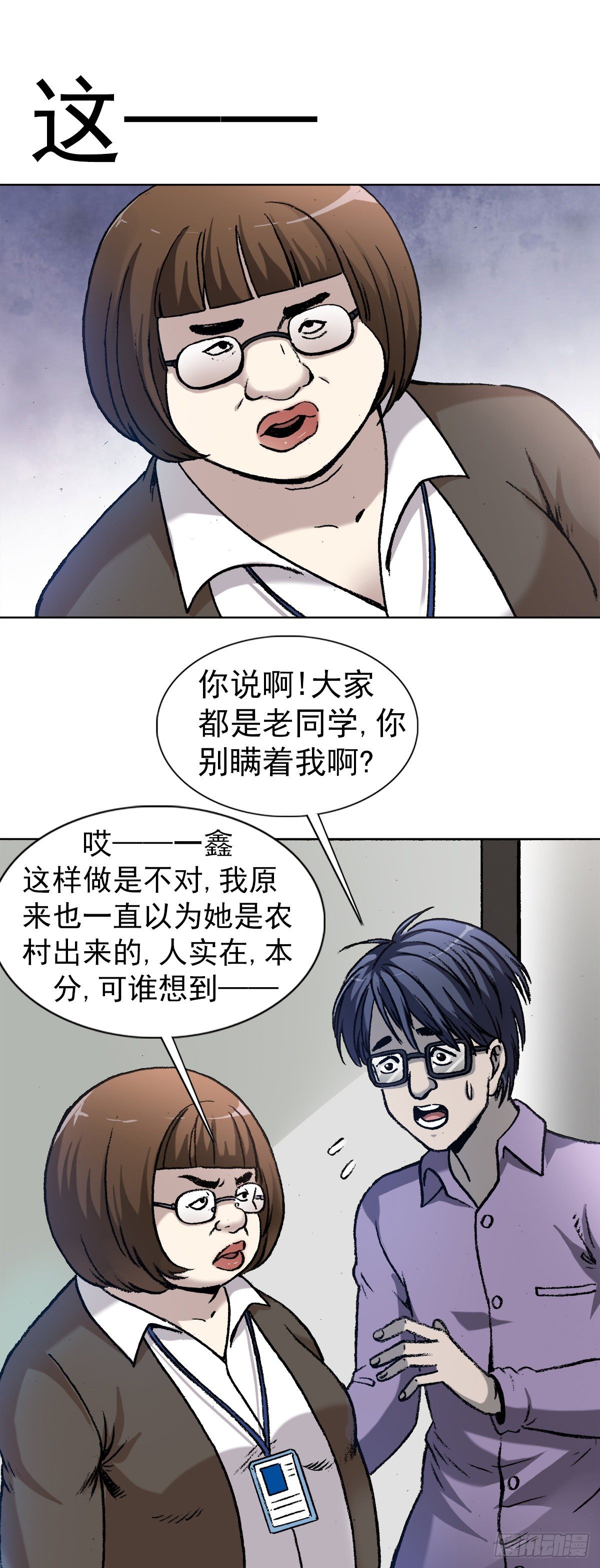 4  步入魔爪4