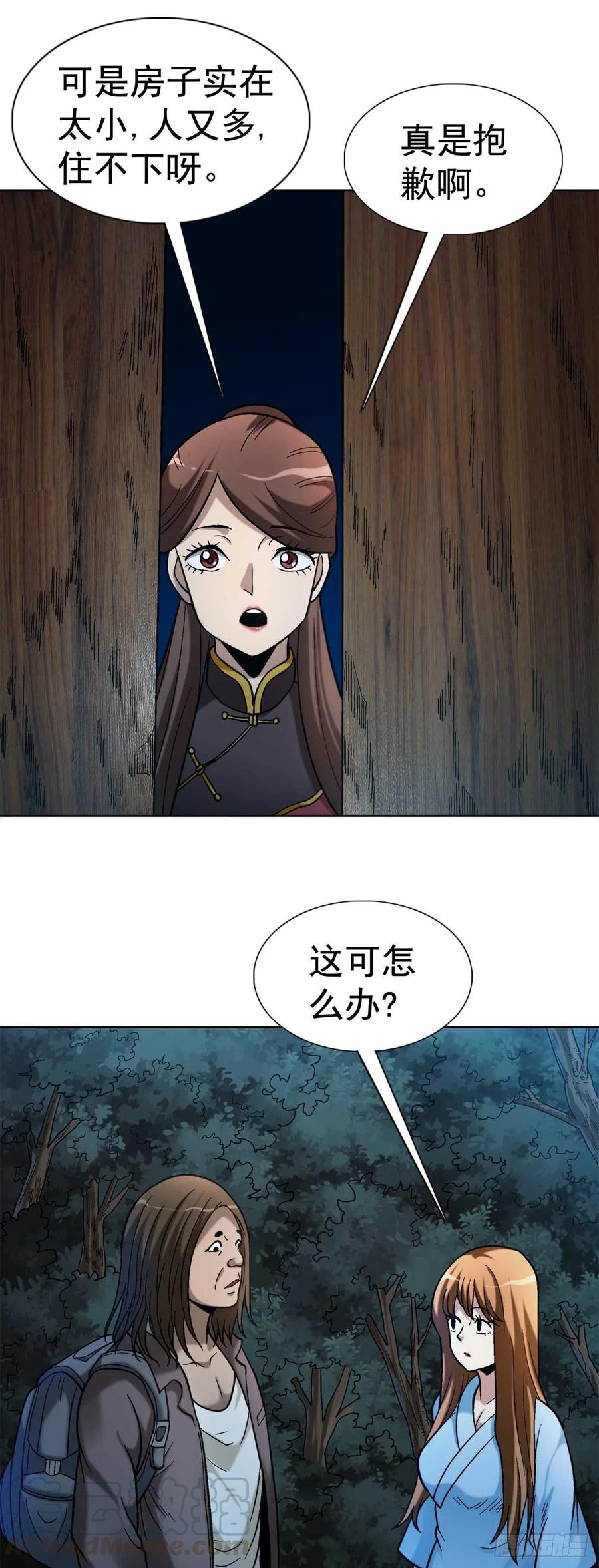 33 神秘山洞0
