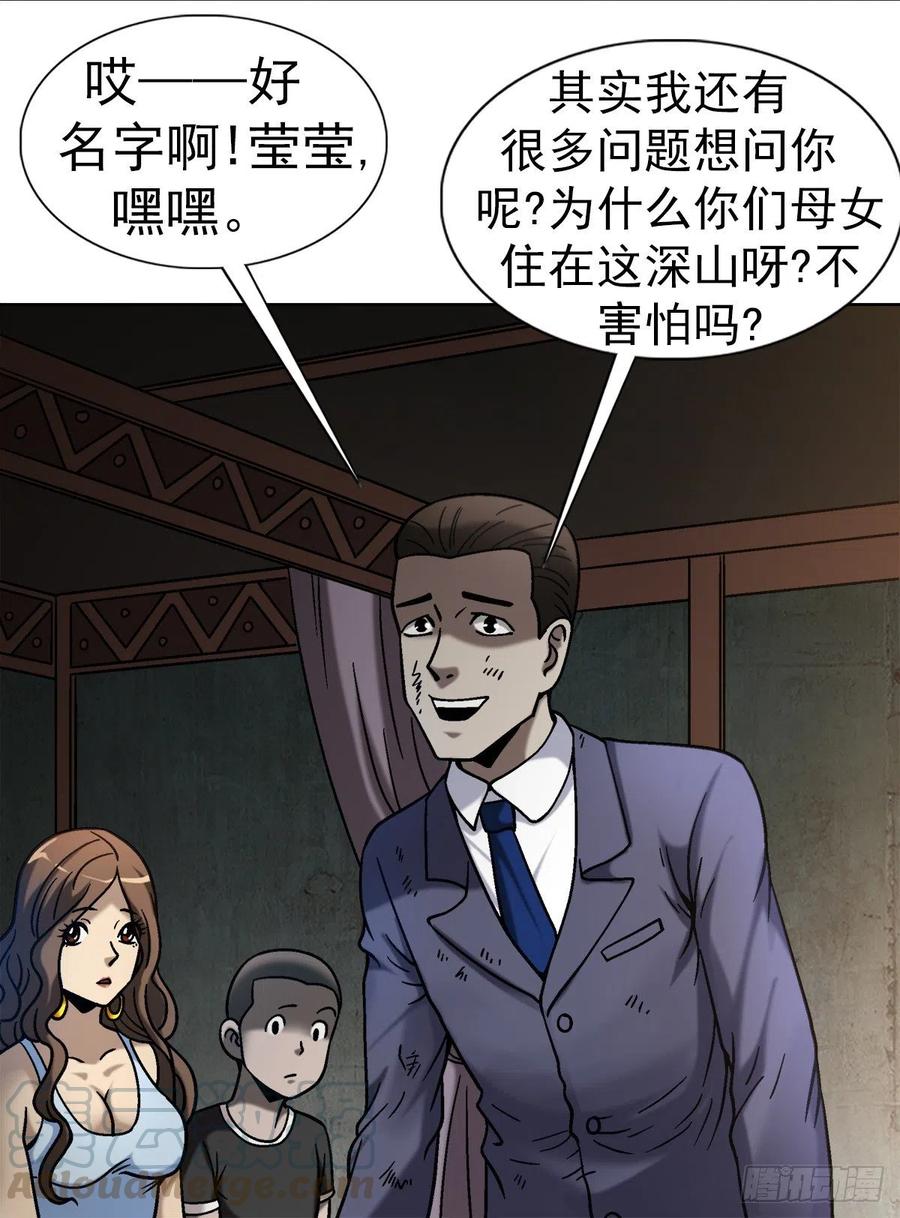 32 夜宿诡屋24