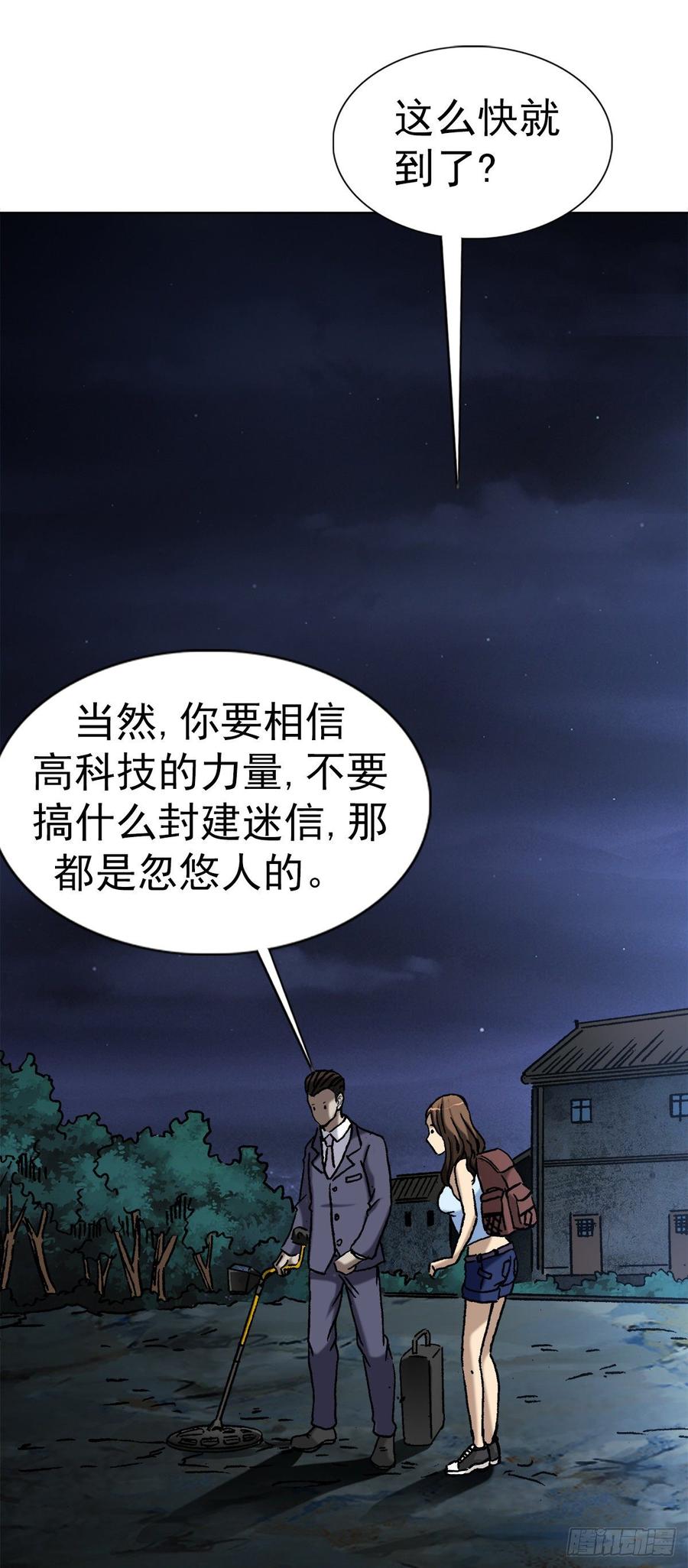 8 分金定穴23