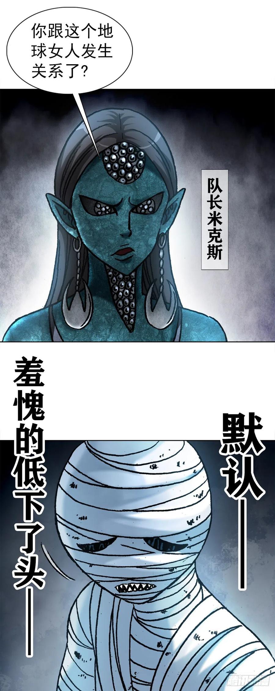 27 女外星人4
