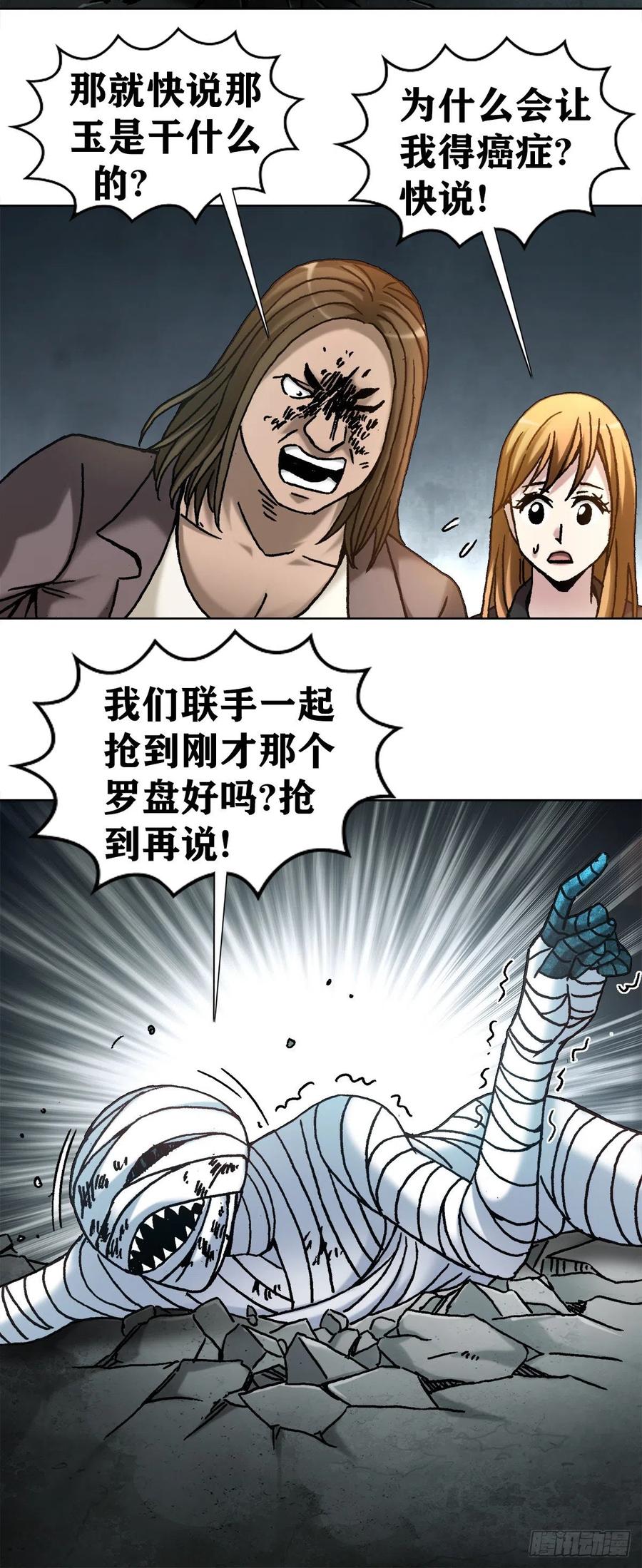 21 跨越千年28