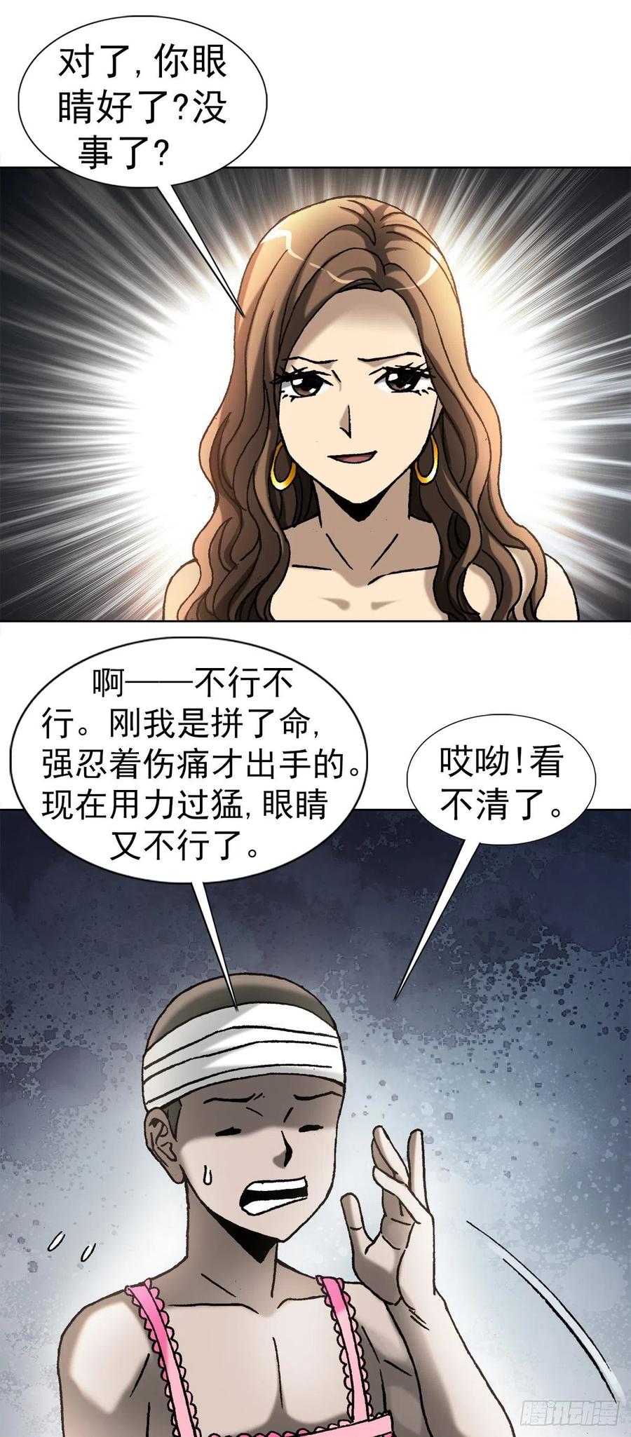 25 外星人泡夜店4