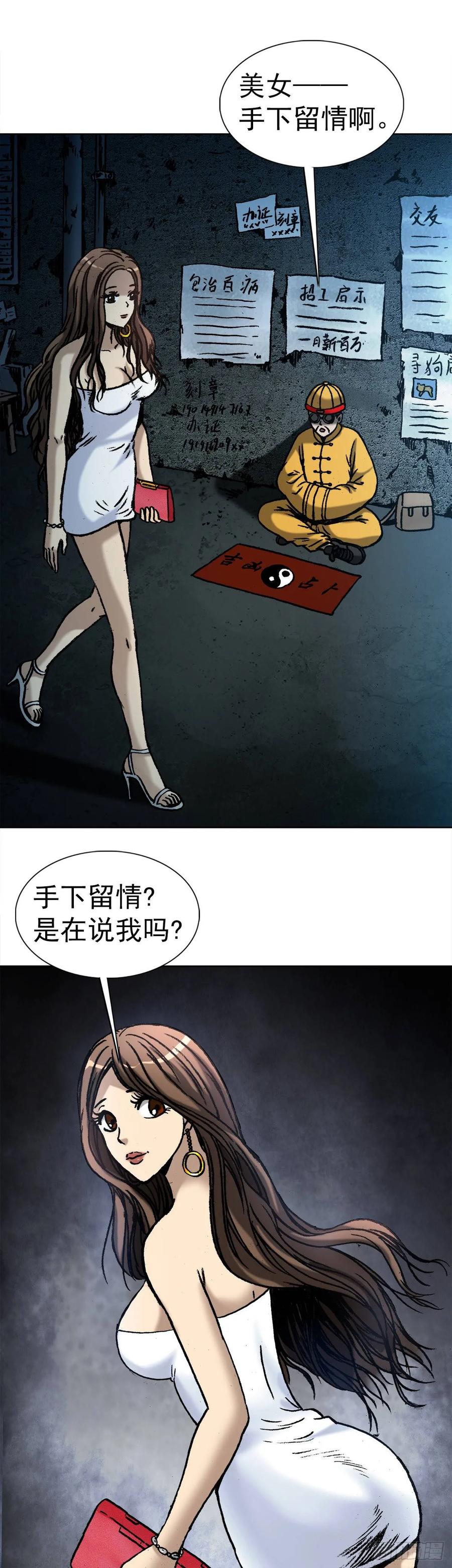2  神秘人1