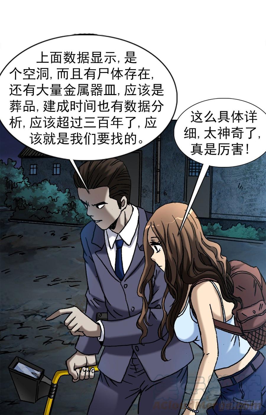8 分金定穴24