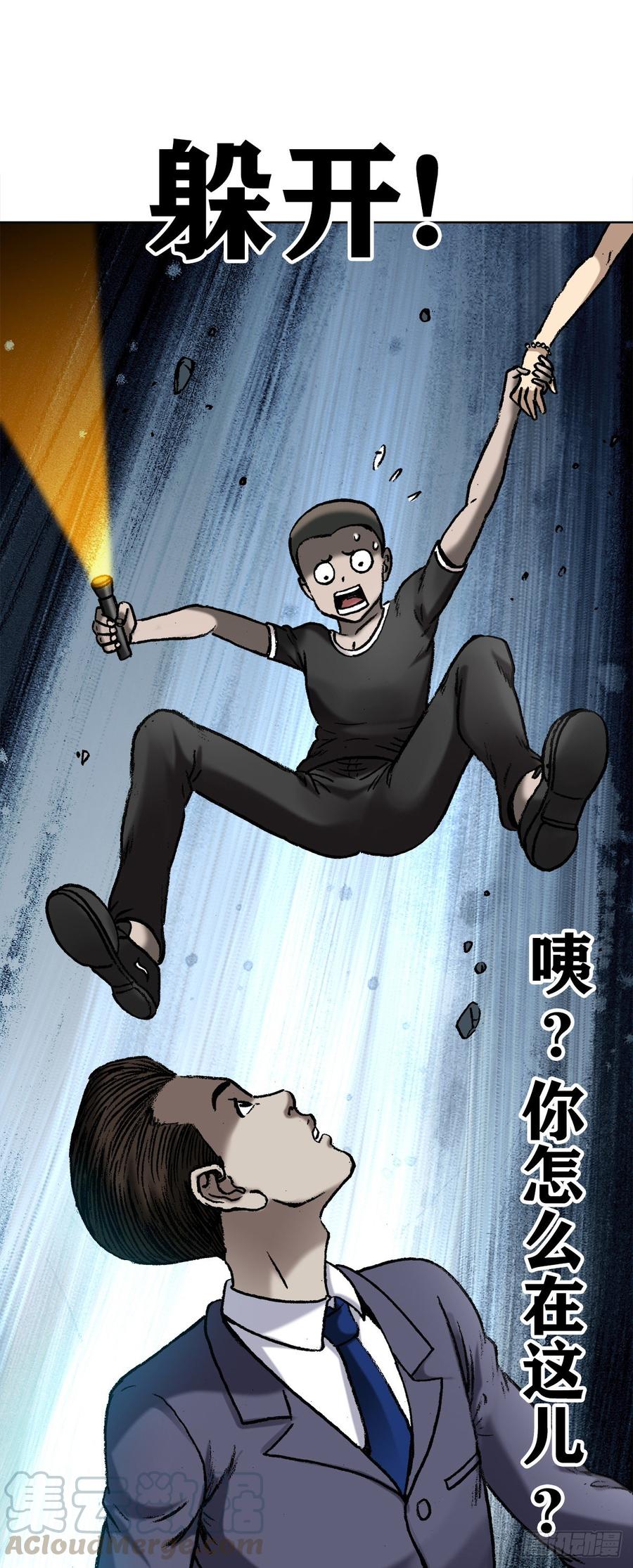 17 民国盗墓贼27