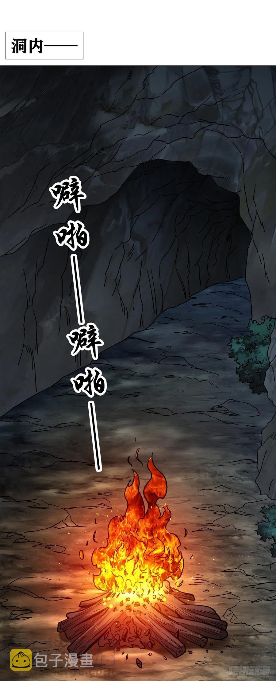 33 神秘山洞18