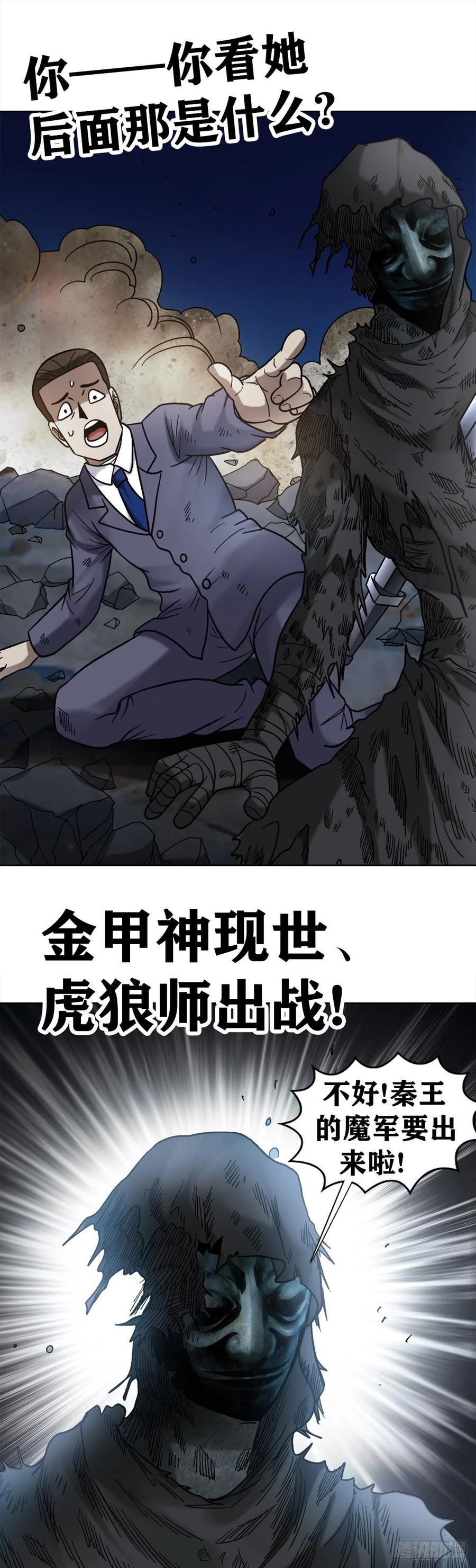 40 终极之战26