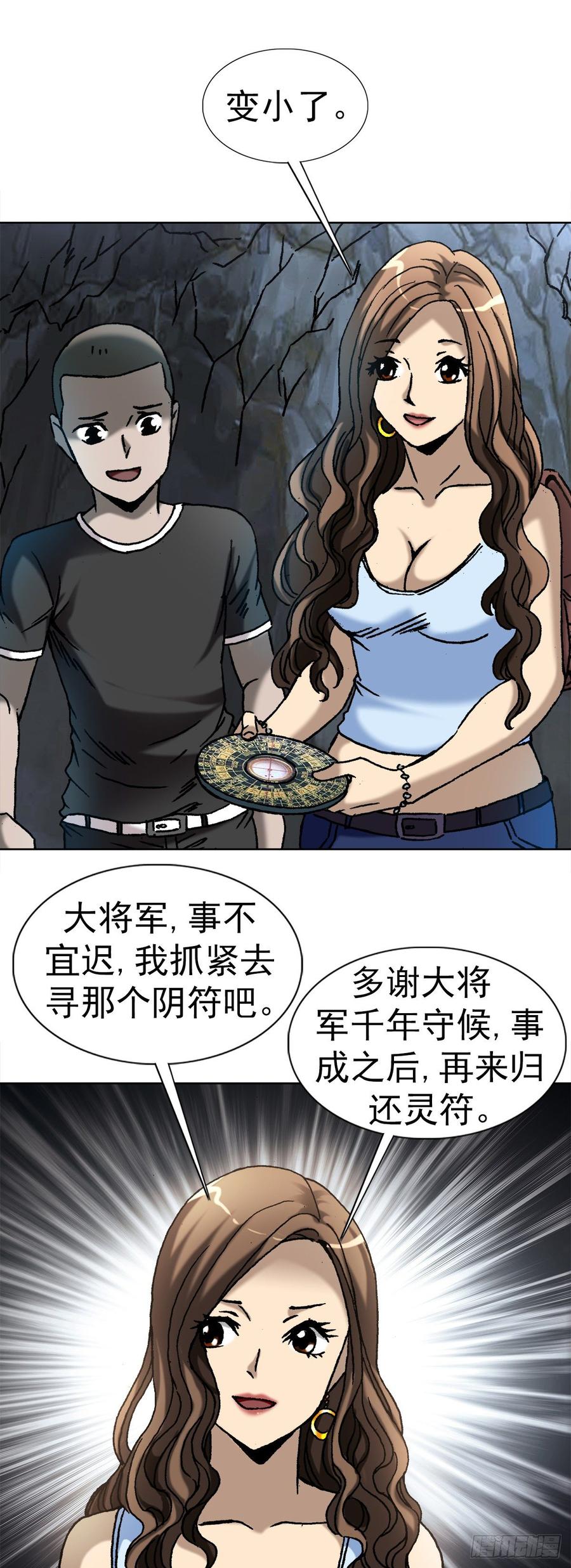 19 虎忠良将军26
