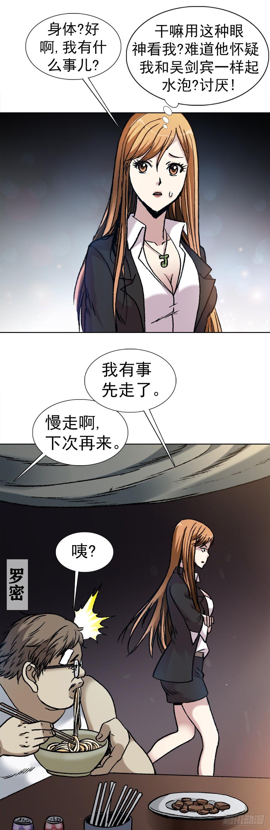 7 盗墓8