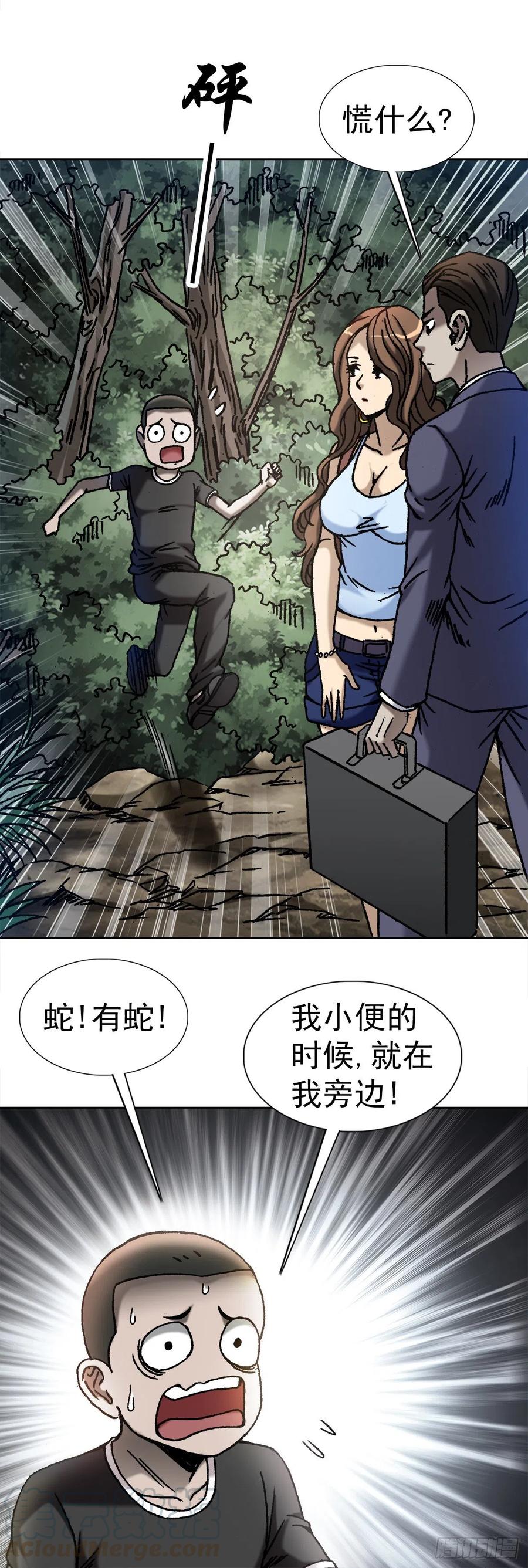 28 万觉岭遇险9