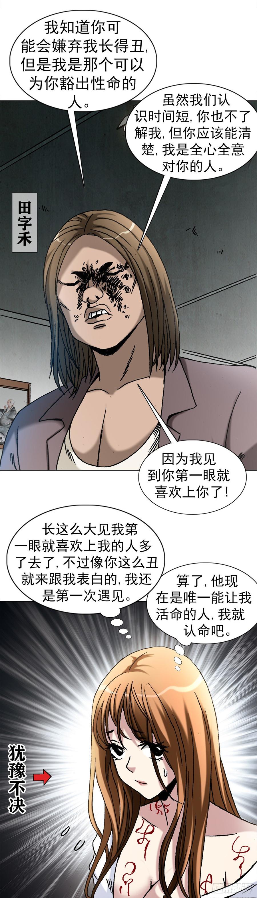 20 阴阳合璧17