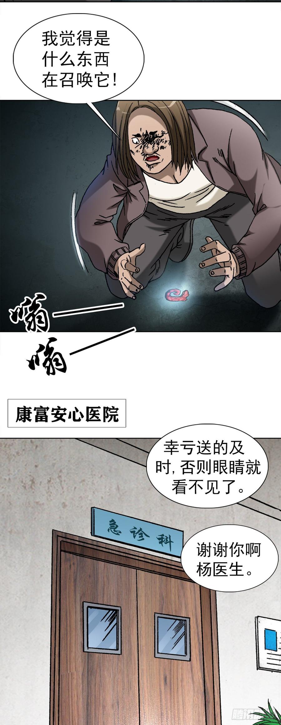 20 阴阳合璧26