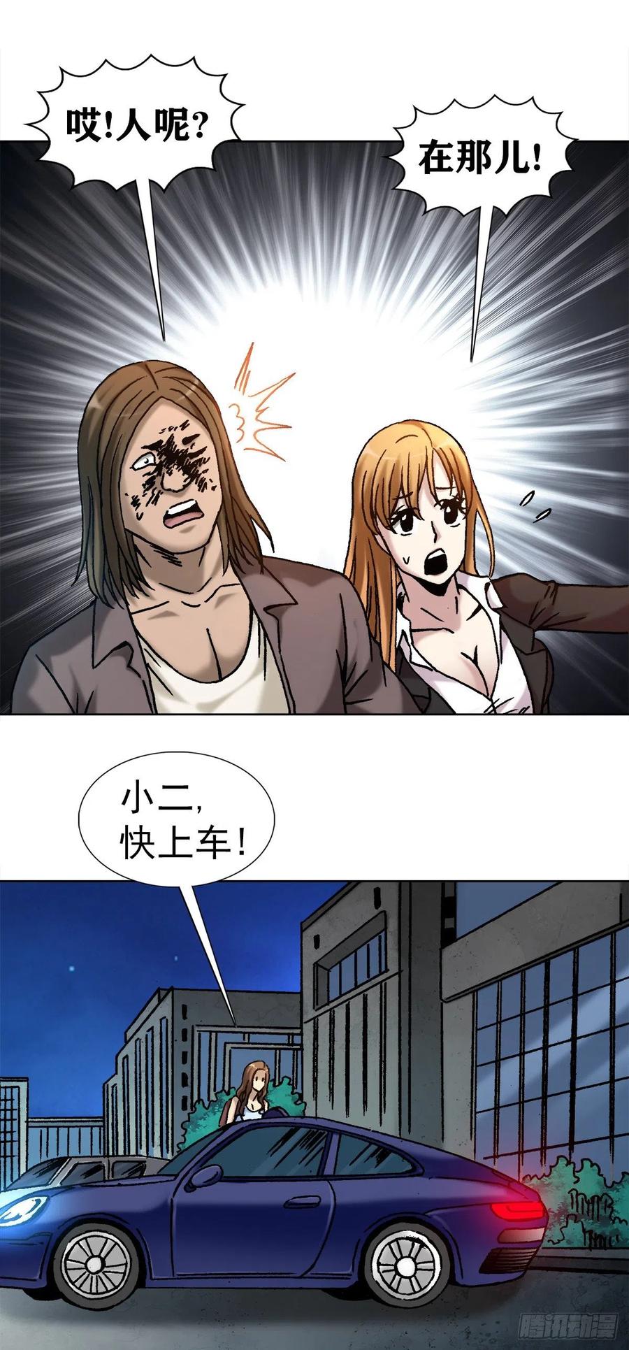 21 跨越千年29