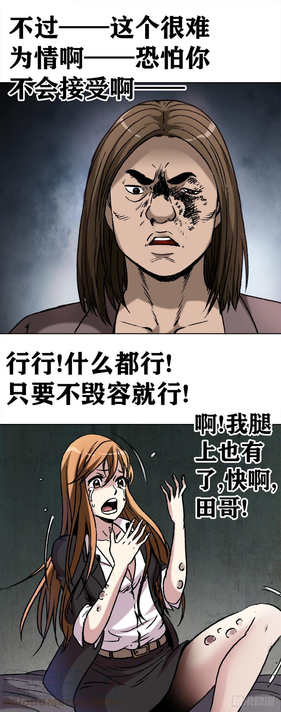 18 地下军团24