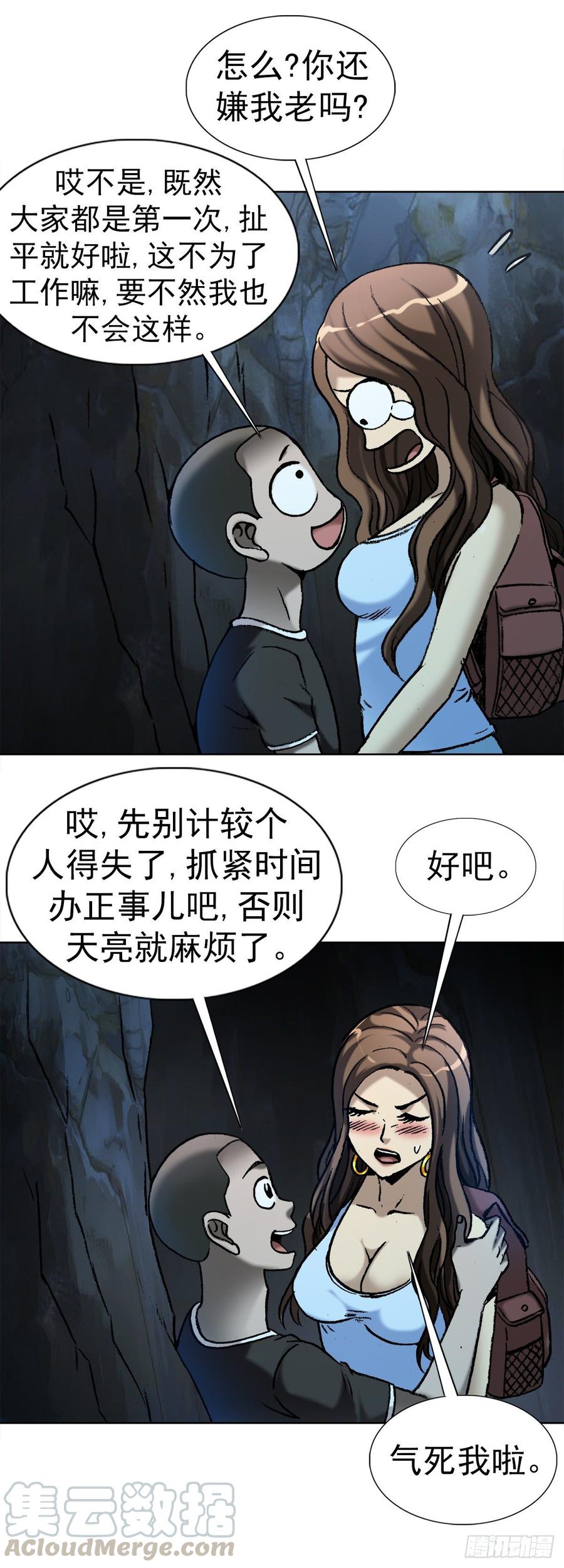 9 吃亏占便宜21