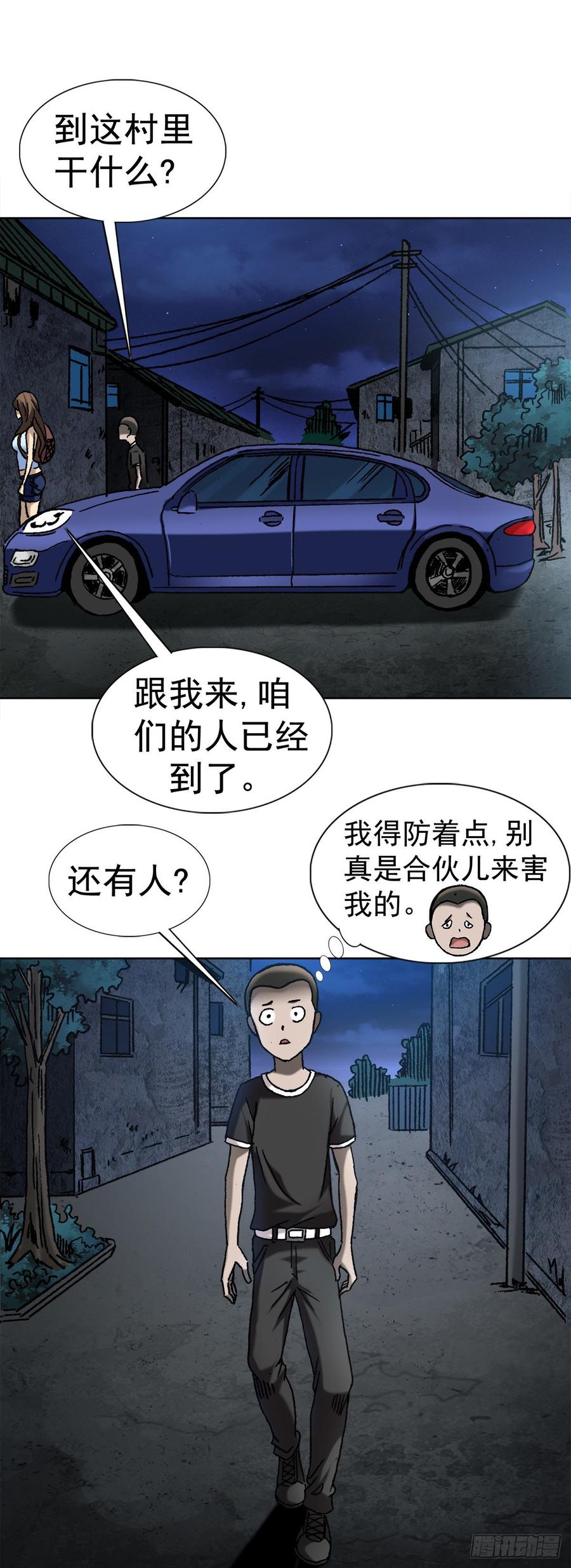 7 盗墓26