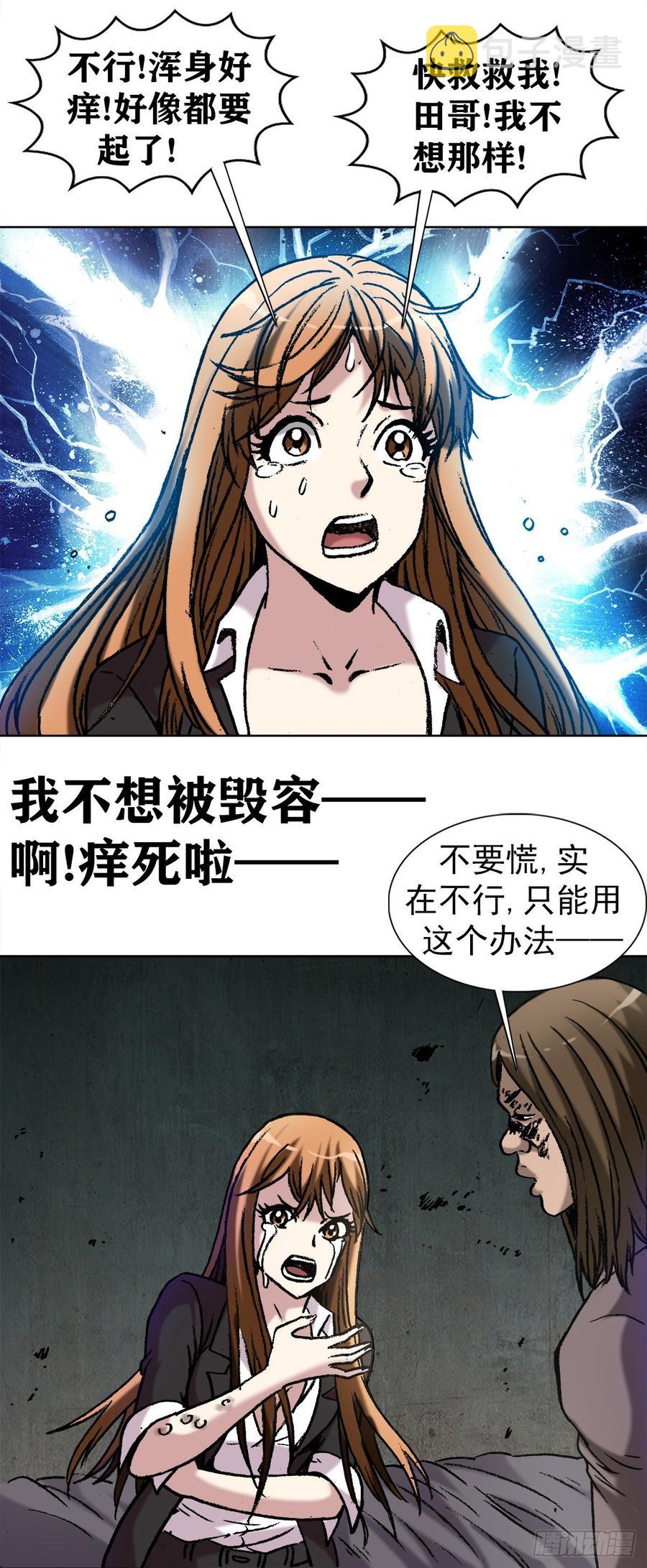 18 地下军团23