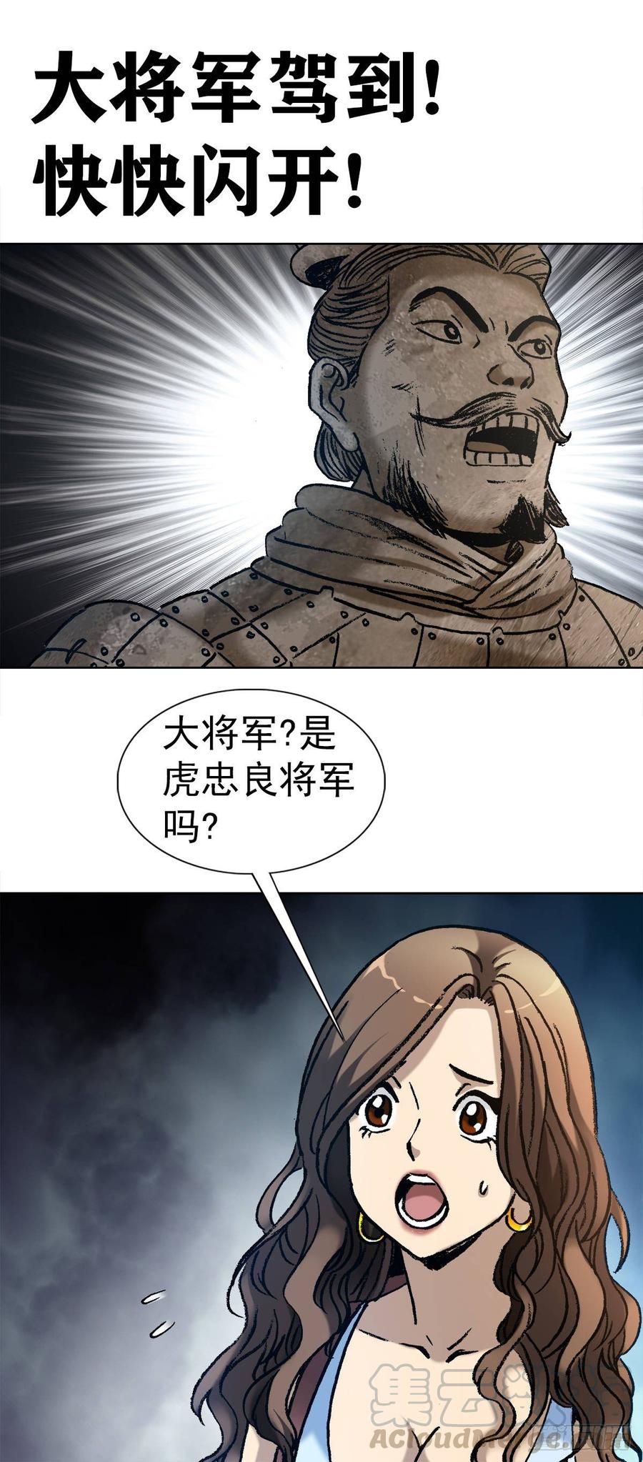 19 虎忠良将军9