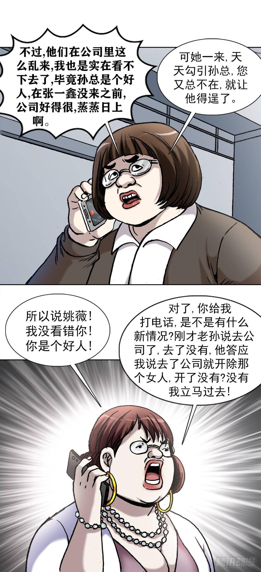 11 厄运来袭13