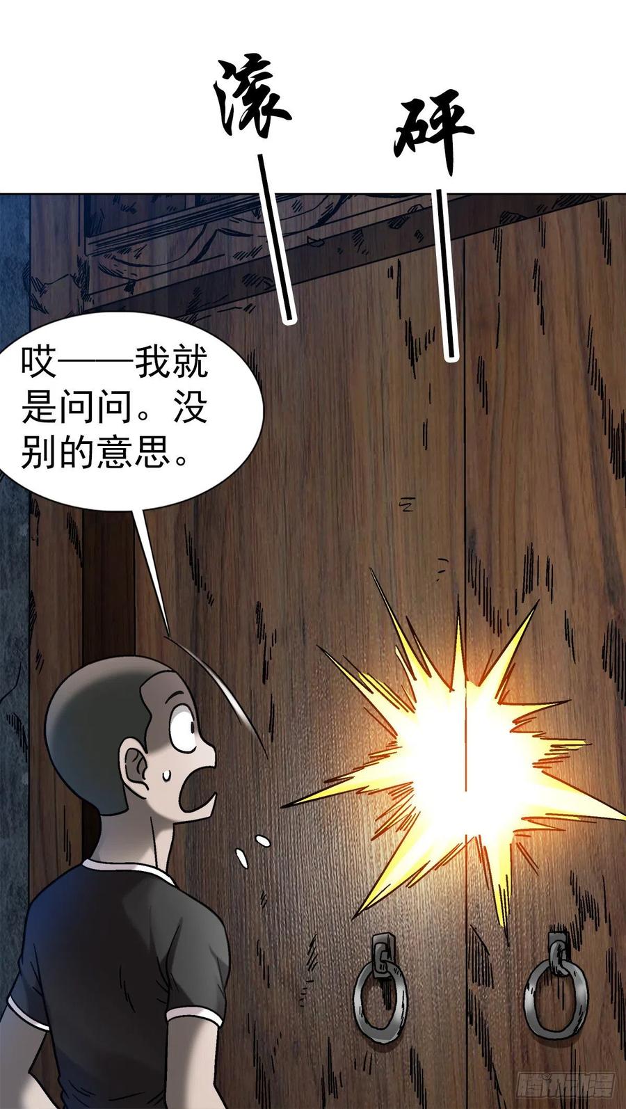 32 夜宿诡屋5