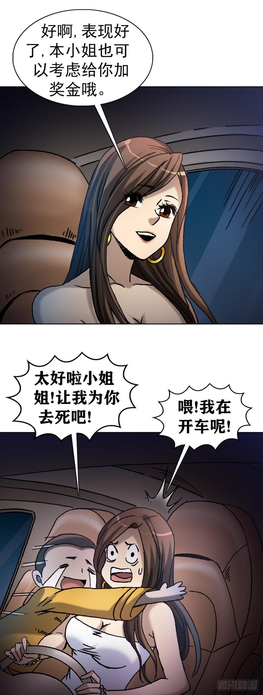 6 向金钱屈服10