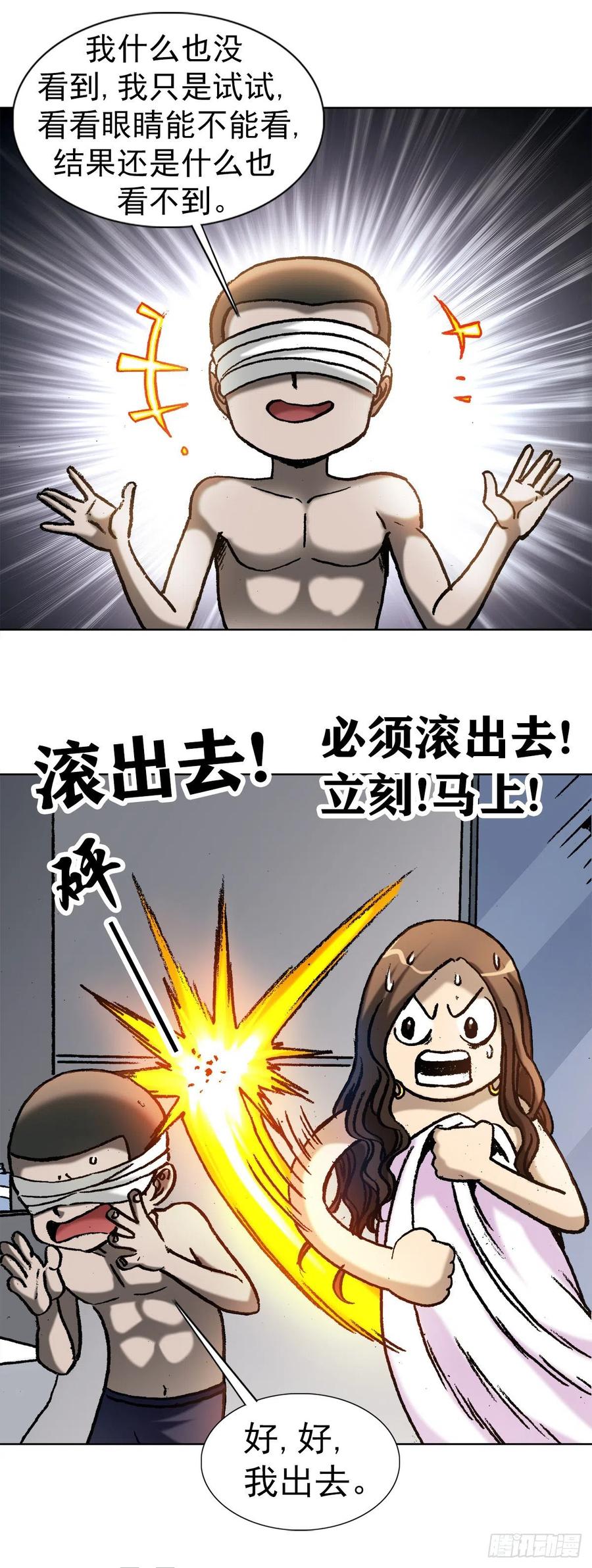22 装疯卖傻20