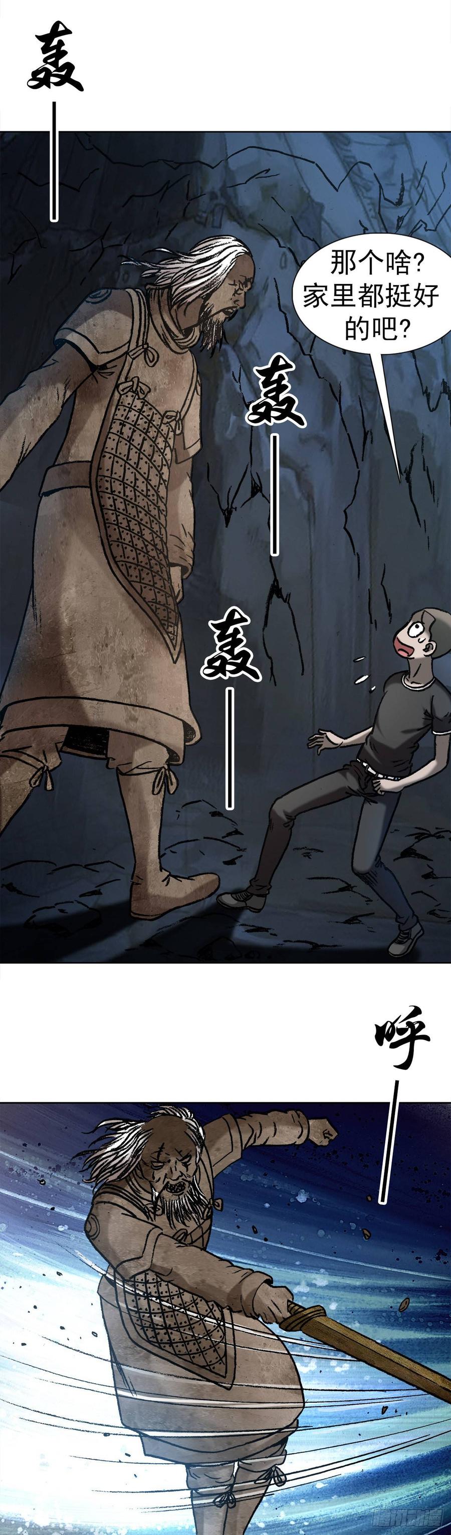 19 虎忠良将军11