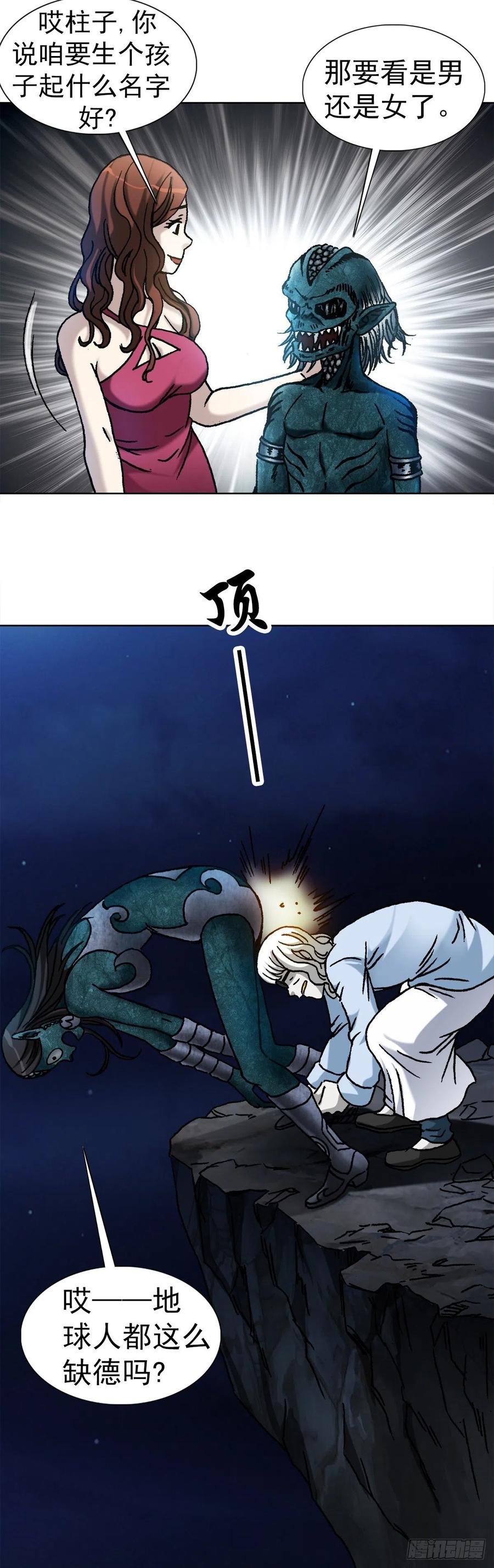 39 争夺罗盘5