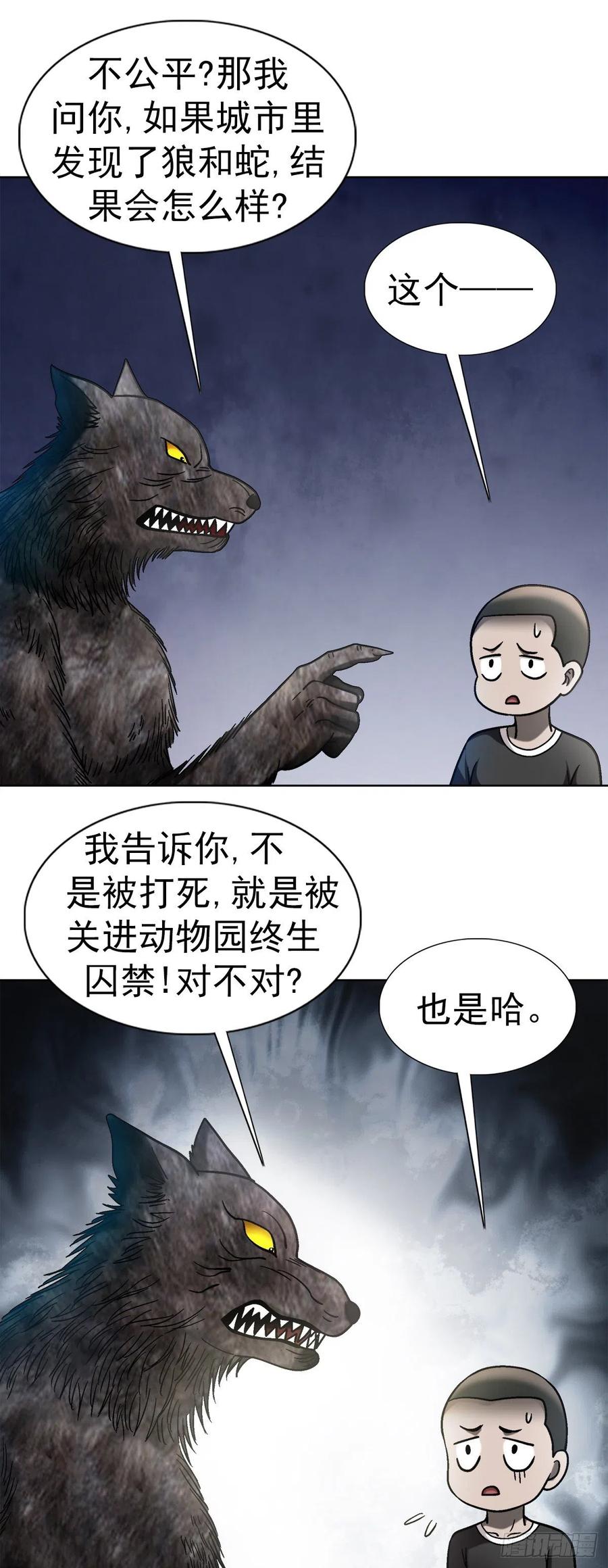 36 狼道31