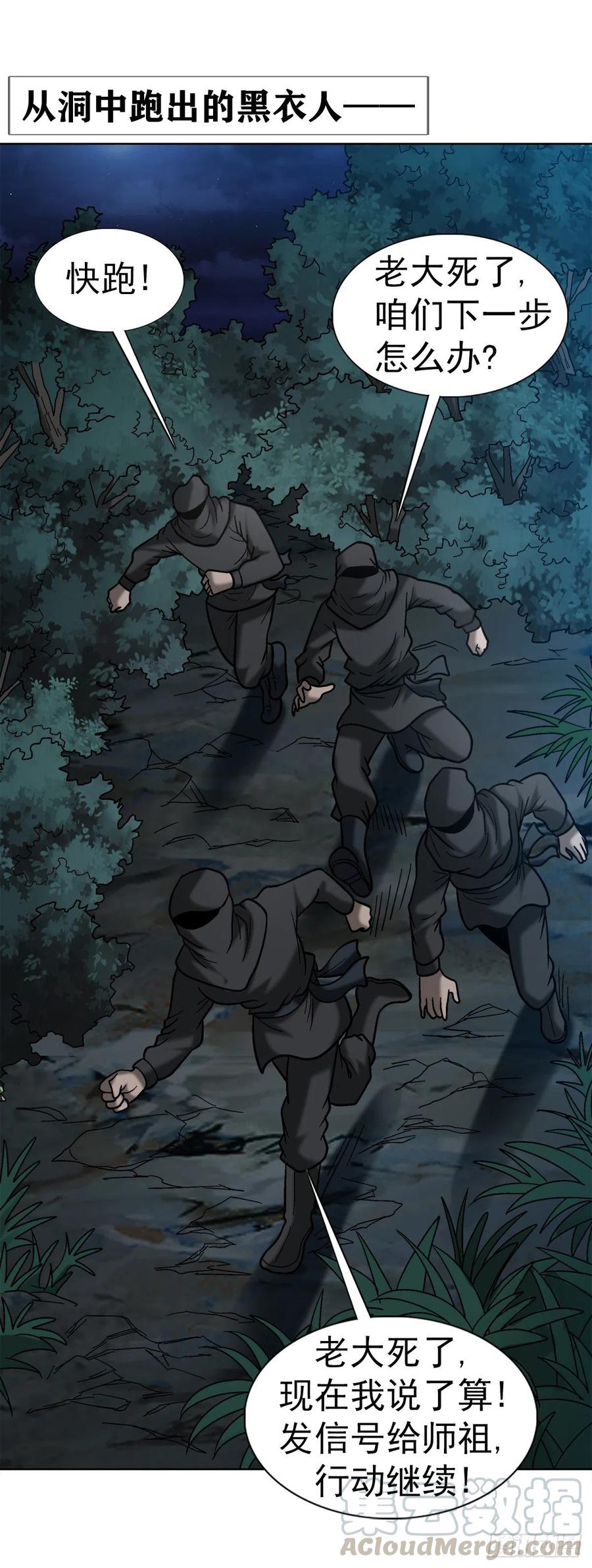 36 狼道12
