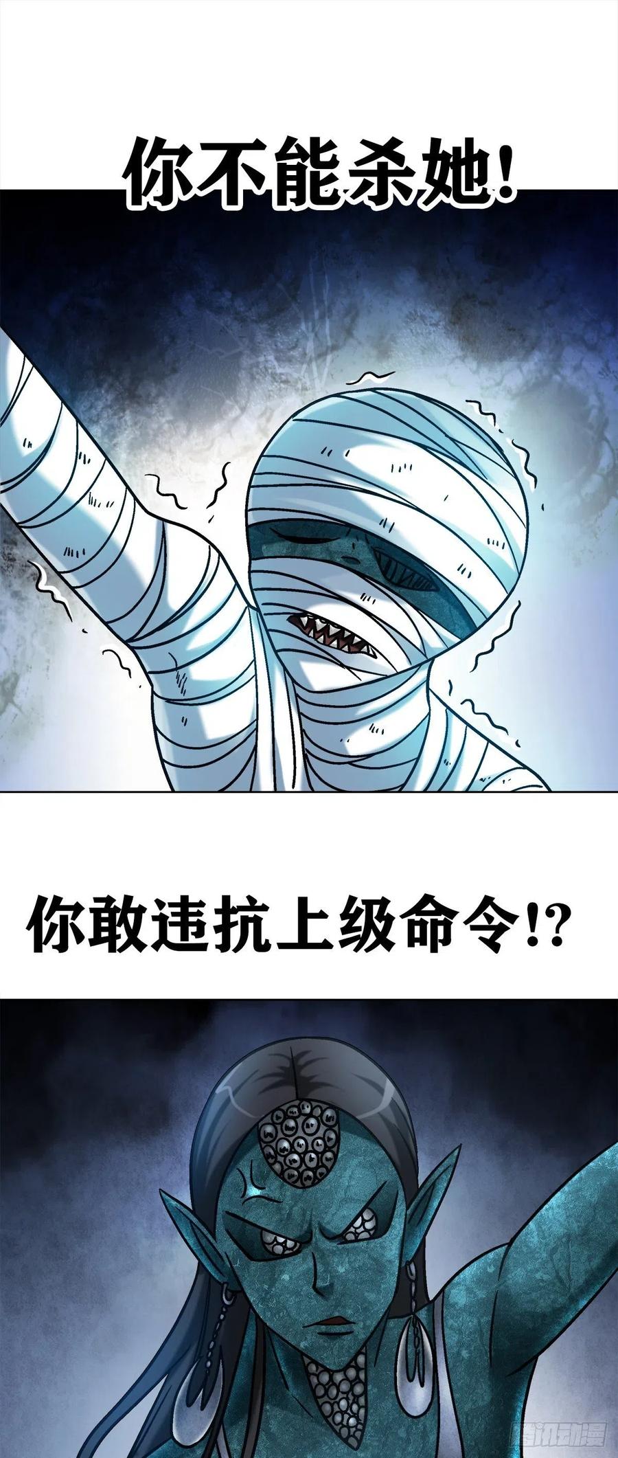 27 女外星人10