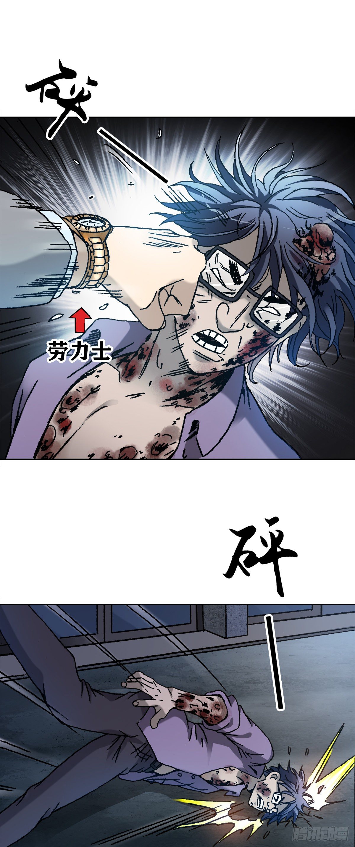 5  穷追猛打12
